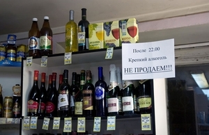 Продажа алкоголя по закону